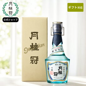 お中元 日本酒 レトロボトル 吟醸酒 720mL ■ 月桂冠公式 人気 酒 お酒 清酒 甘口 京都 大倉記念館 記念館 販路限定 伏見 吟醸 明治 昭和 ボトル 瓶 贈り物 ギフト プレゼント のし 包装 カード お猪口 グラス 贈答 内祝い 還暦 ご挨拶 御祝 敬老の日