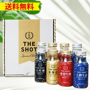  { THE SHOT ݔ׃Zbg 180mL×8{  j Mtg lC    v[g ~j ݂ Zbg ~j{g ݂ ̂  j  { ċ 