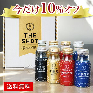  { THE SHOT ݔ׃Zbg 180mL×8{  j Mtg lC    v[g ~j ݂ Zbg ~j{g ݂ ̂  j  { ċ 