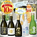 【ポイント10倍】 父の日 日本酒 飲み比べ セット ギフト ミニボトル 5本 父の日カード付 ■ 月桂冠公式 金賞受賞 純…