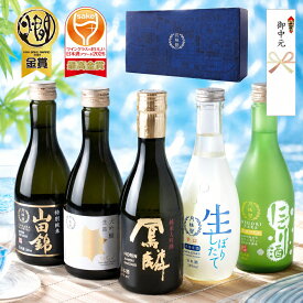 お中元 日本酒 飲み比べ セット ミニボトル 5本 金賞受賞 純米大吟醸 厳選 ■ 月桂冠公式 御中元 中元 のし カード 誕生日 異動 転勤 退職祝い 送別会 ギフト プレゼント 清酒 日本酒セット お祝い 飲みくらべ 辛口 甘口 京都 酒蔵直送