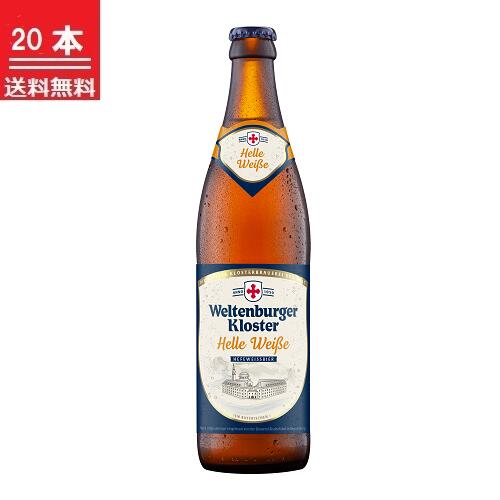  ドイツビール ヴェルテンブルガー 白ビール 500mL 20本入 <br> 父の日 ギフト プレゼント ドイツ ビール 世界最古 金賞 バイエルン 受賞 酵母 おすすめ こだわり 贈りもの パーティー