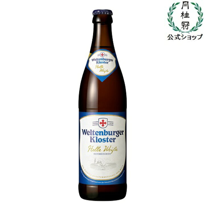 楽天市場 ドイツビール ヴェルテンブルガー 白ビール 500ml 1本 ドイツ ビール 世界最古 金賞 バイエルン 受賞 酵母 おすすめ こだわり ギフト 贈りもの 家飲み 宅飲み 月桂冠オンラインショップ