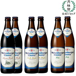 ヴェルテンブルガー6本飲み比べ