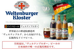 ヴェルテンブルガーとの専売契約