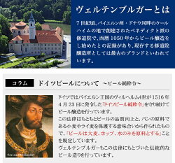 ヴェルテンブルガーの説明
