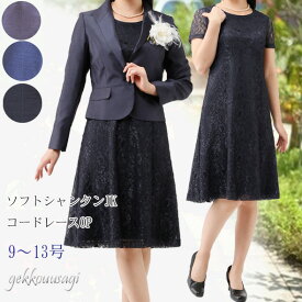 楽天市場 ワンピース スーツ シャンタン ネイビーの通販