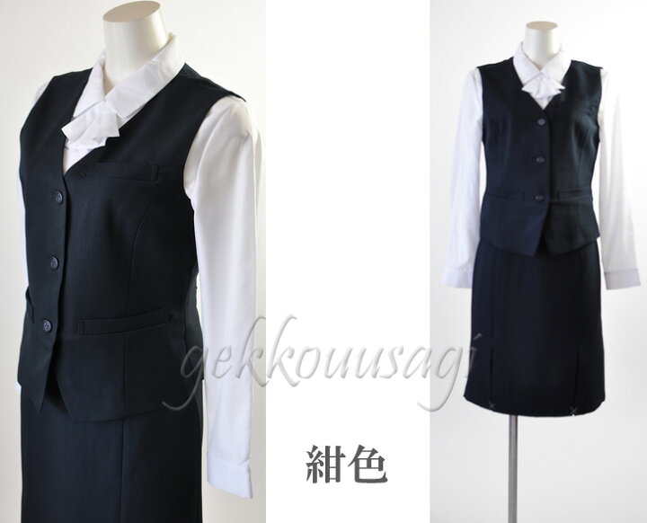 楽天市場】洗える 事務服 ベストスーツ セットアップ 上下2点セット  