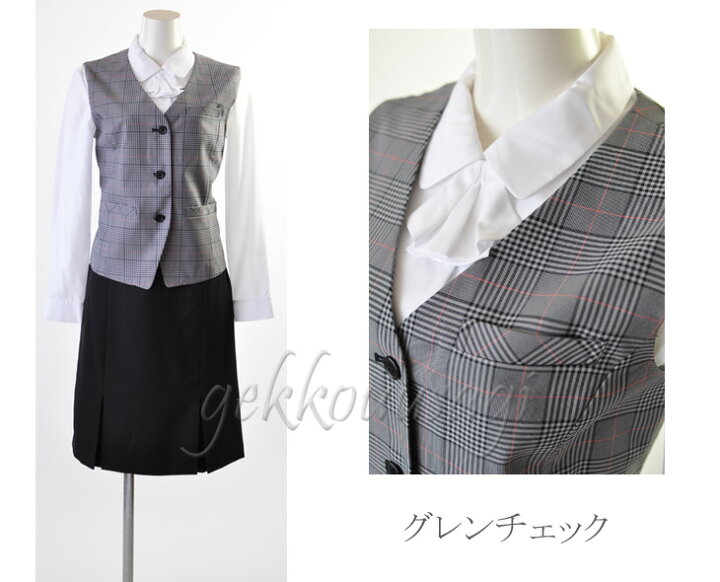 楽天市場】洗える 事務服 ベストスーツ セットアップ 上下2点セット  