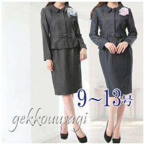 スーツ リボンの人気商品 通販 価格比較 価格 Com