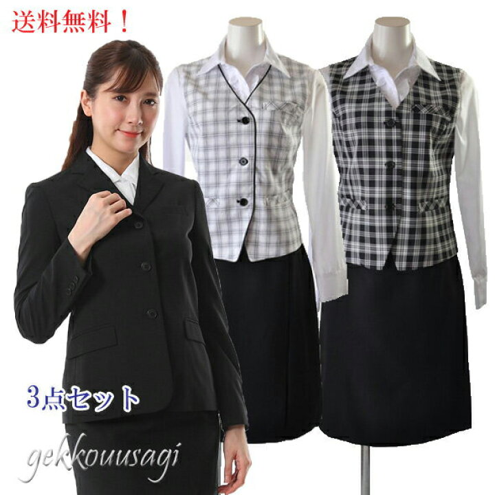 楽天市場】事務服 制服 安い お買い得 3点セット 7号 9号 11号 13号 3  