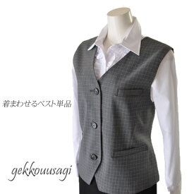 最大2000円OFFクーポン 事務服 制服 ベスト 単品 17号 ベスト オールシーズン 経済的 お得 着回し 格安 安い 人気 チェック 撥水 17ABR 法人 会社 企業 事務所 制服 OL制服事務服 【グレー】 1161903 /1161932(b3f1y)