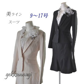 15日まで9%OFFクーポン レディース 小さいサイズ 7号 9号 11号 13号 15号 17号 大きいサイズ 洗えるスーツ 10枚ハギスカートスーツ ストレッチ生地 ビジネス フォーマル リクルートスーツ サマースーツ 黒 ベージュ 109(b2f3y4u)/298 AM5S