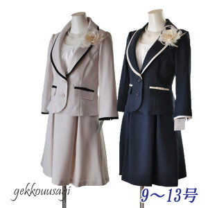 15号 ワンピーススーツ 卒業式 その他のレディーススーツ 通販 人気ランキング 価格 Com