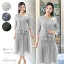 楽天スーパーSALE 楽天1位 67%OFF サマースーツ セレモニースーツ ミモレ丈 親族 顔合わせ 母親 服装 50 代 スーツ レ…