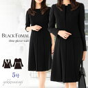 【85%OFF】ブラックフォーマル レディース 喪服 小さいサイズ 小柄 5号 SS S プチサイズ ノーカラージャケット アンサンブル 七分袖Aラインワンピース フレア 20代 30代 40代 50代 60代 冠婚葬祭 礼服 卒業式 803襟付き/襟なし au1f2