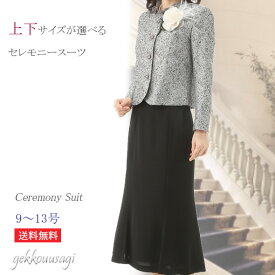 楽天市場 スーツ ロングスカート 卒業式の通販