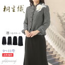 セレモニー スーツ ミセス ロングスカート ミモレ丈 スカートスーツ ブラック 40代 50代 60代 母 ママ 義母スーツ 70代 80代 シニアスーツ 結婚式 祖母 ドレス 桐生織 日本製素材 3点セット スーツ三点セット レディース 1898(am4)