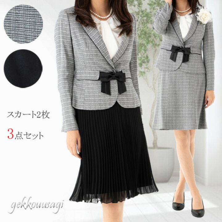 楽天市場 今だけプレゼント付き ホワイトジョーラ White Joola 綿混 ネップツイード サテンウエストリボン付ジャケットスカート2着セレモニー スーツ 着回しスーツ 七五三 スーツ ママスーツ 母スーツ 卒業式 入学式 7号 9号 11号 13号 ブラック ネイビー 023 Au2f5