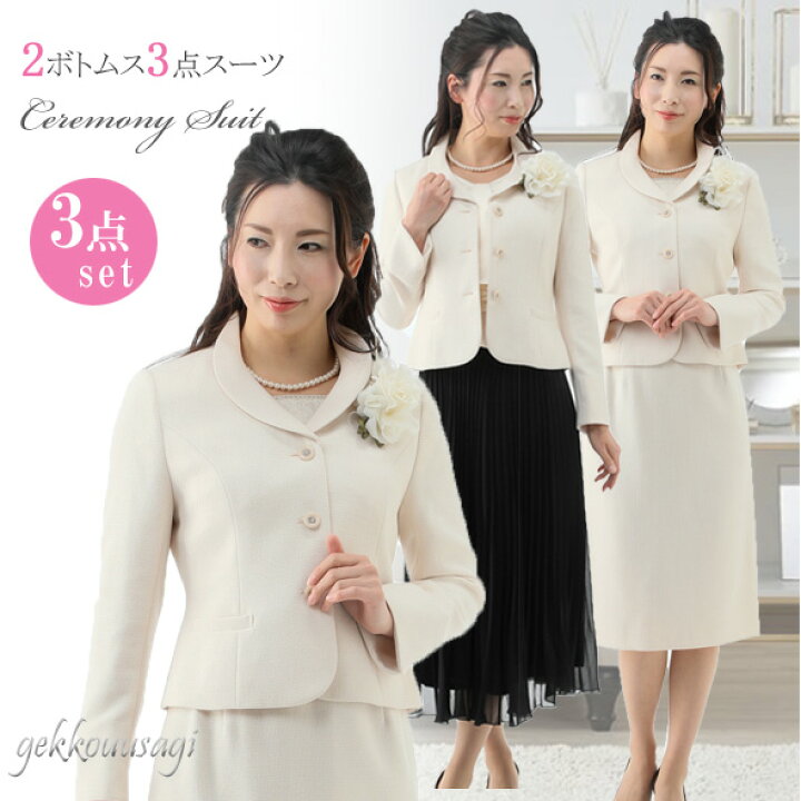 楽天市場】8/24まで8%OFFクーポン セレモニー スーツ スカート2着 