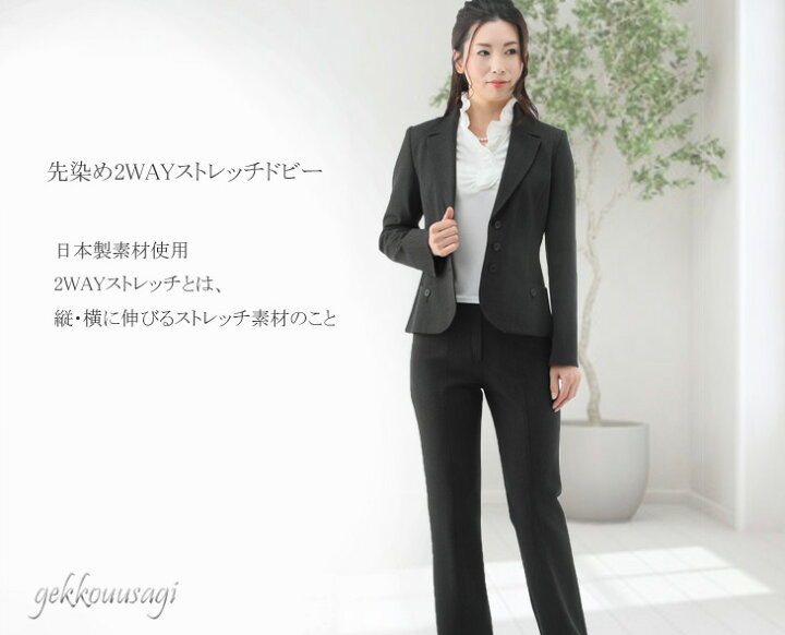 楽天市場】レディース スーツ パンツスーツ ビジネス 日本製素材 き  