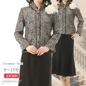 楽天市場 結婚式 親族 フォーマルスーツの通販