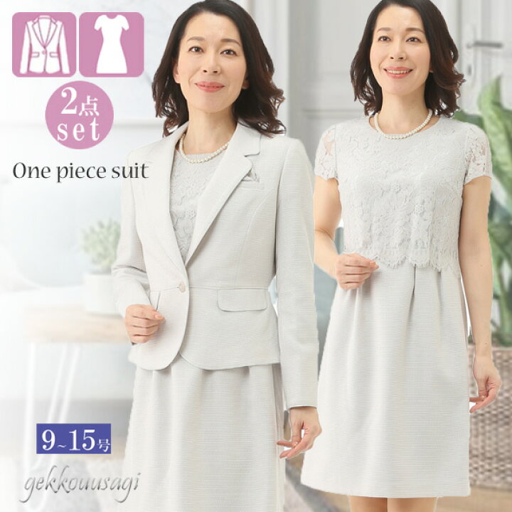 楽天市場】レディース スーツ 入学式 服 ラメ入り ツイードワンピース  