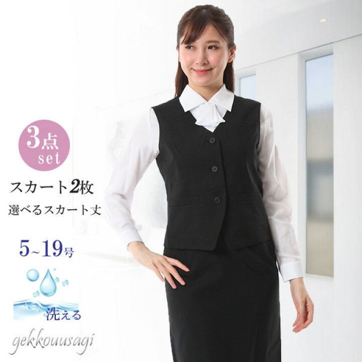 楽天市場】事務服 制服 洗える 安い ベストスーツ 3点セット ベスト  