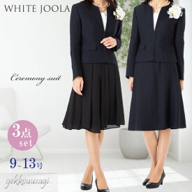 10%OFFクーポン レディーススーツ 卒業式 入学式 卒園式 入学式 結婚式 面談 面接 セレモニー ブロックチェックツイード ノーカラージャケット 3点スーツ スカート2着 フレアスカート シフォンスカート 20代 30代 40代 50代 ホワイト ブラック ネイビー 060