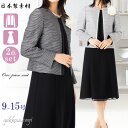 【81%OFF】 レディーススーツ おしゃれ きれいめ ワンピーススーツ 卒業式 ママ フォーマル ミセス スーツ セレモニースーツ 入学式 卒園式 結婚式 顔合わせ 母親 9号 11号 13号 15号 30代 40代 50代 60代 日本製素材 セットアップ 5118