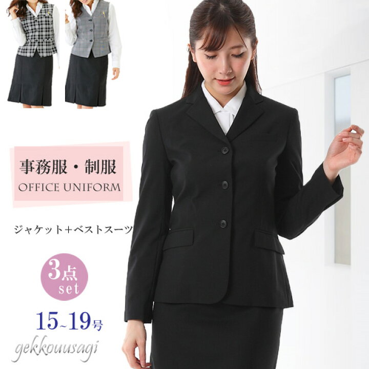 楽天市場】事務服 制服 大きいサイズ 3つボタン 長め着丈 ロング丈 
