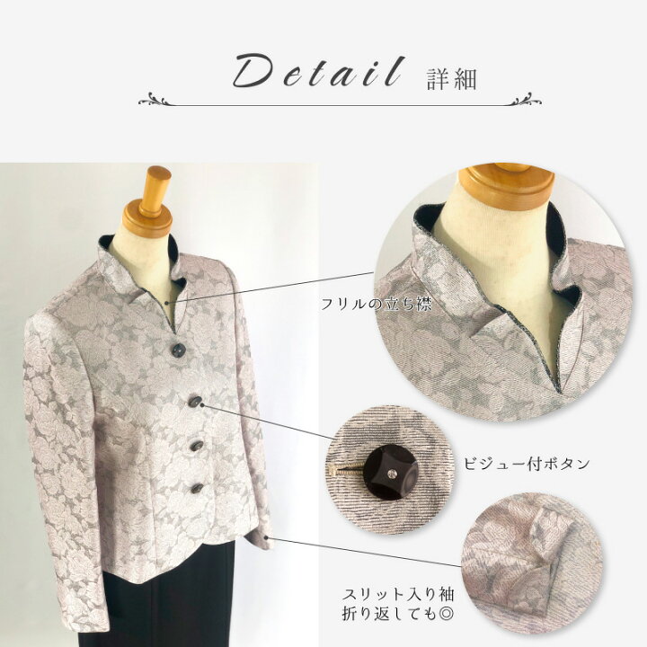 楽天市場】結婚式 服装 高見え 高品質 上品 ジャケット レディース 