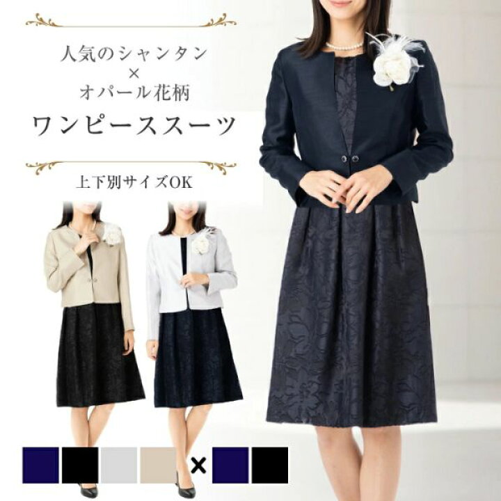 楽天市場】8/24まで8%OFFクーポン カラーフォーマル ワンピース スーツ