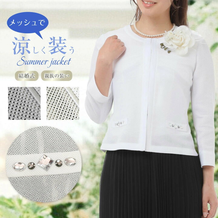 楽天市場】8/24まで8%OFFクーポン 洗える 夏ジャケット 単品 
