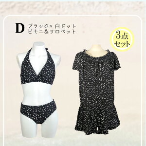 大きい 水着 大きいサイズ 13号 15号 17号 LL 3L 4L 【定価の76%OFF】タンキニ 4点セット ビキニ 3点 レディース 水玉 レトロ花柄 ドット パンツ タンクトップ サロペット ホルターネック 体型カバ