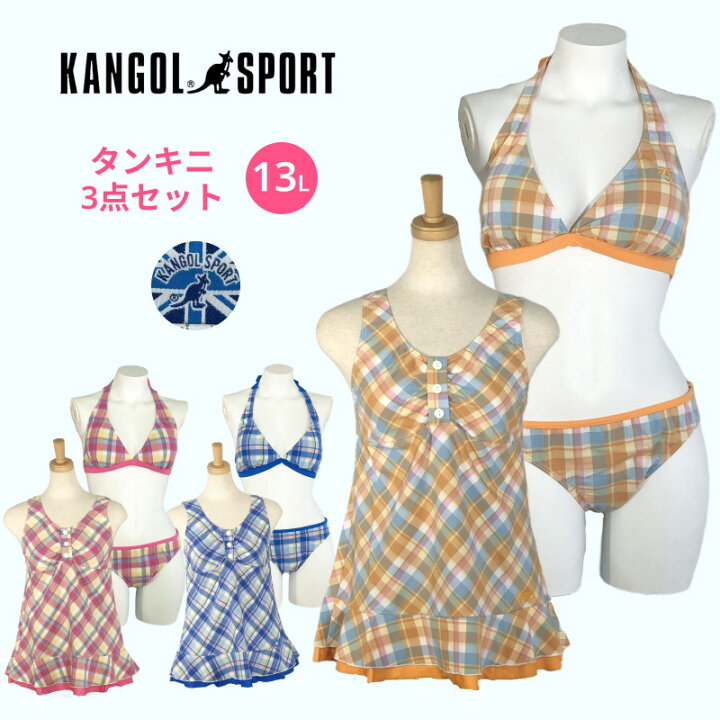楽天市場】【KANGOL SPORT】大きい 水着 大きいサイズ 13L LL タンキニ 