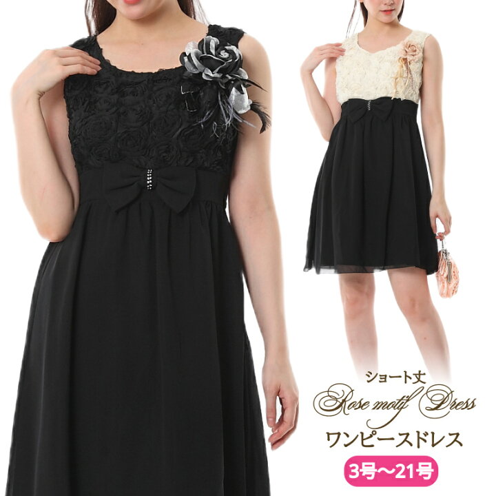 楽天市場】【5%OFFクーポン】 結婚式 ワンピース パーティー ドレス 