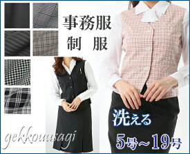 おしゃれ 事務服 セットアップ スーツ ベストスーツ レディース スーツ 洗えるスーツ 上下セット医療事務用制服 オールシーズン オフィス 企業 制服 ユニフォーム 5号 7号 13号 ウォッシャブル ベストスーツ ユニフォーム ベスト＋スカート 医療事務 セットアップ 1254-1251