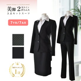 お買い物マラソン 事務服 制服 オフィス 仕事 ビジネス スーツ 7号 AR体 細身 YR体 タキヒヨー ジャケット スカート パンツ 3点セット リクルートスーツ マニッシュスーツ ビューティースーツ 就活 高品質 ビジネス リクルート (NK1s)243A1-Y&243A2-A