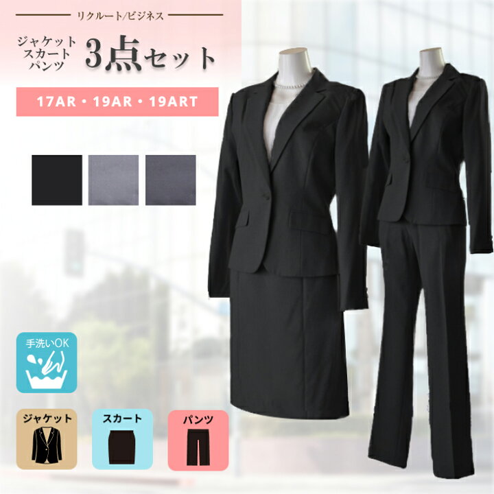 楽天市場】リクルート スーツ 事務服 制服 トールサイズ レディース 