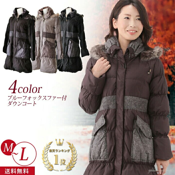 楽天市場】メーカー定価 65%OFF ダウンコート 高品質 ダウン90 