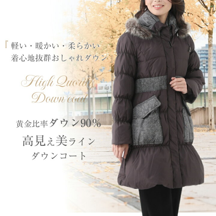 楽天市場】楽天1位 人気の 【定価 66%OFF】 ダウンコート 高品質 