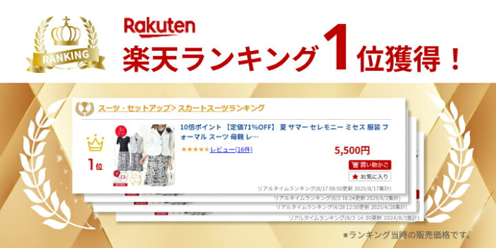 楽天市場】【お買い物マラソン 80％OFF】 夏 サマー フォーマル  