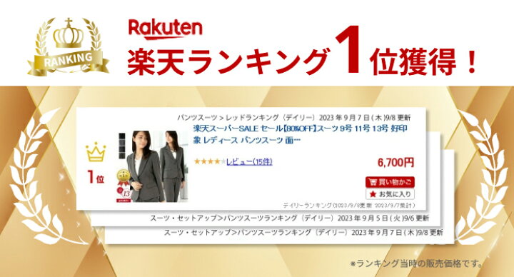 楽天市場】【お買い物マラソン】【80%OFF】パンツスーツ 9号 11号 13号 