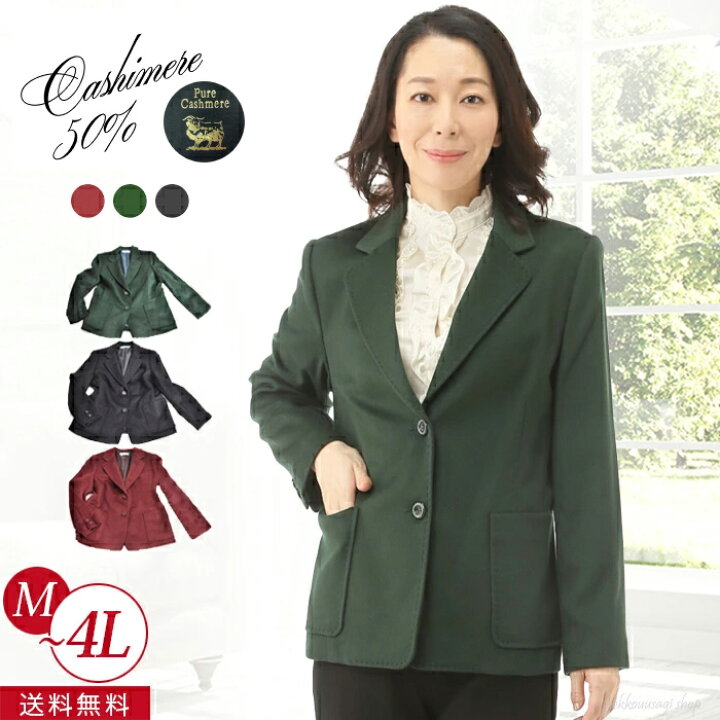 楽天市場】レディース カシミア テーラード ジャケット 高品質  