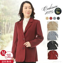 楽天市場】カシミヤ 100%ジャケットの通販