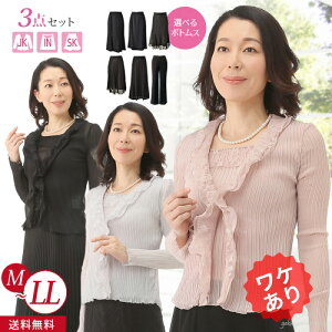 10OFFN[|y80%OFFz󂠂 fB[X tH[} Zj[ X[c ܎O e  X[c {Q ܎O  I Ă΂ 獇킹 [ w o 3_Zbg ₹