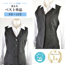 9号/11号/13号/15号 大きいサイズ 機能性抜群ベスト事務用制服 OL制服事務服 黒ベスト4つボタン/黒比翼ボタン/ネイビー×ストライプ 333/332/508【BL1YKB】