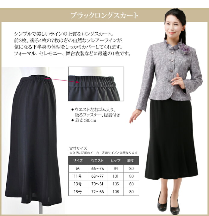 楽天市場】結婚式 スーツ ミセス 60代 レディース セレモニー  