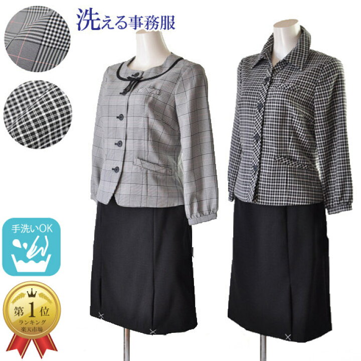 楽天市場】【10%OFFクーポン】 ビジネススーツ 事務服 制服 企業 会社 